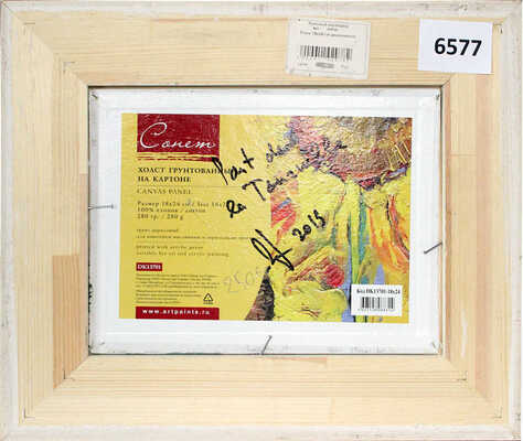 Грин Андрей Александрович. Архиепископский мост 